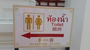 Toilettenschild in Thai, Englisch und Chinesisch
